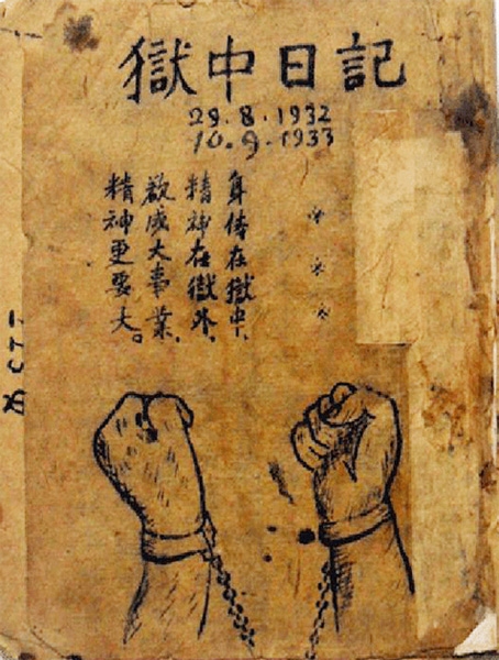 NHẬT KÍ TRONG TÙ
